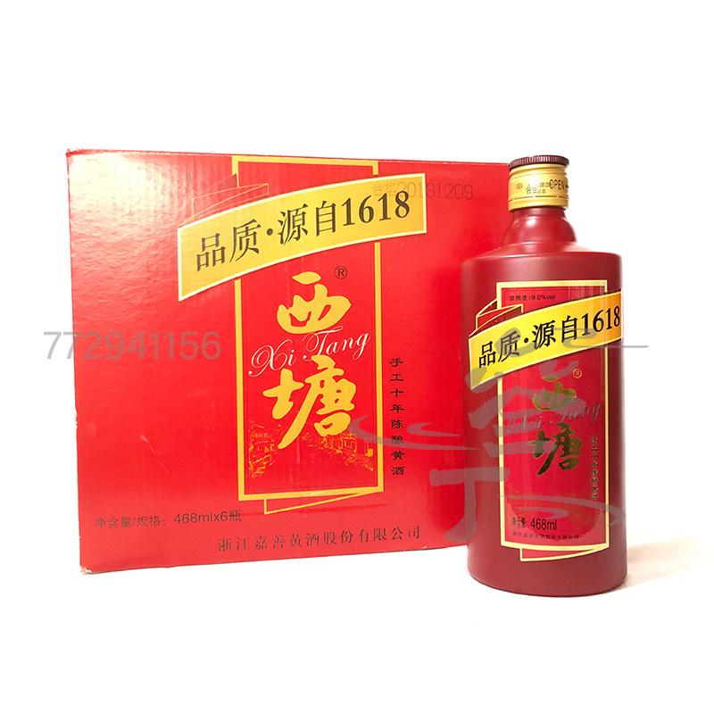 西塘老酒1618手工十年陈酿半干型花雕黄酒红瓶468ml*6瓶整箱
