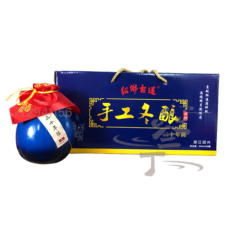 绍兴手工冬酿20年陈清爽型黄酒传统黄酒
