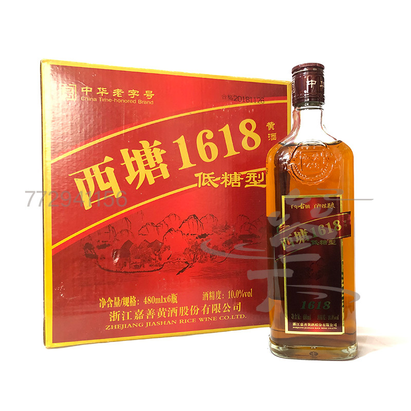 西塘老酒黄酒礼盒1618花雕酒低糖型加饭酒480ml*6瓶整箱