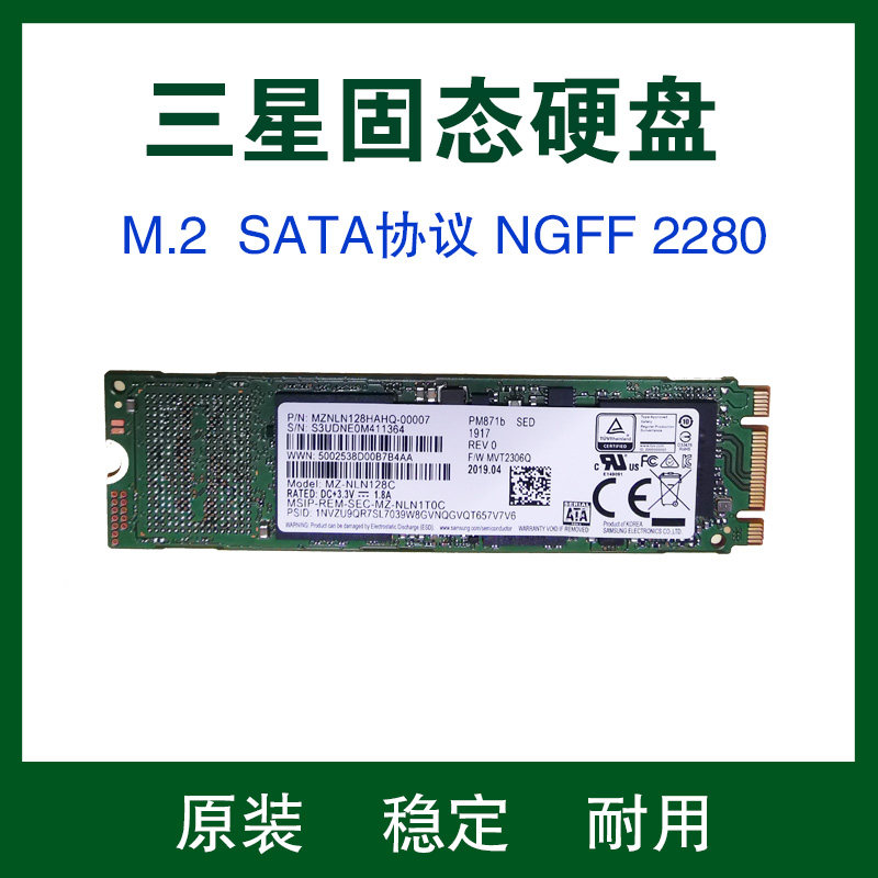 Samsung/三星 其他/other固态硬盘128G 256G