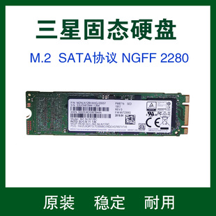 Samsung/三星 其他/other固态硬盘128G 256G笔记本台式机M2 SATA