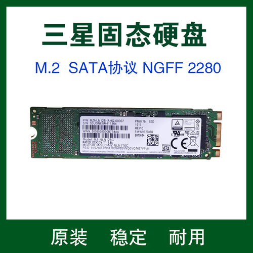 Samsung/三星 其他/other固态硬盘128G 256G笔记本台式机M2 SATA