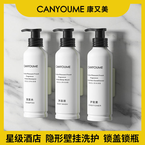 CANYOUME花果草本香氛精油洗发水