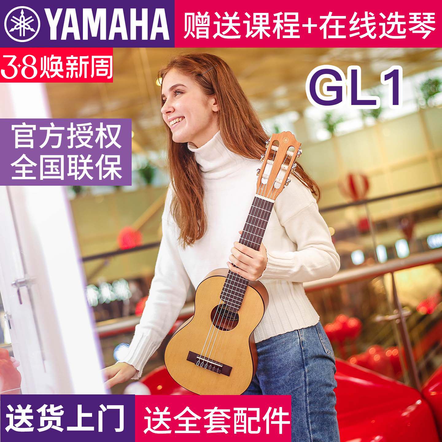 YAMAHA雅马哈GL1吉他26英寸便携儿童古典吉他六弦旅行小吉它