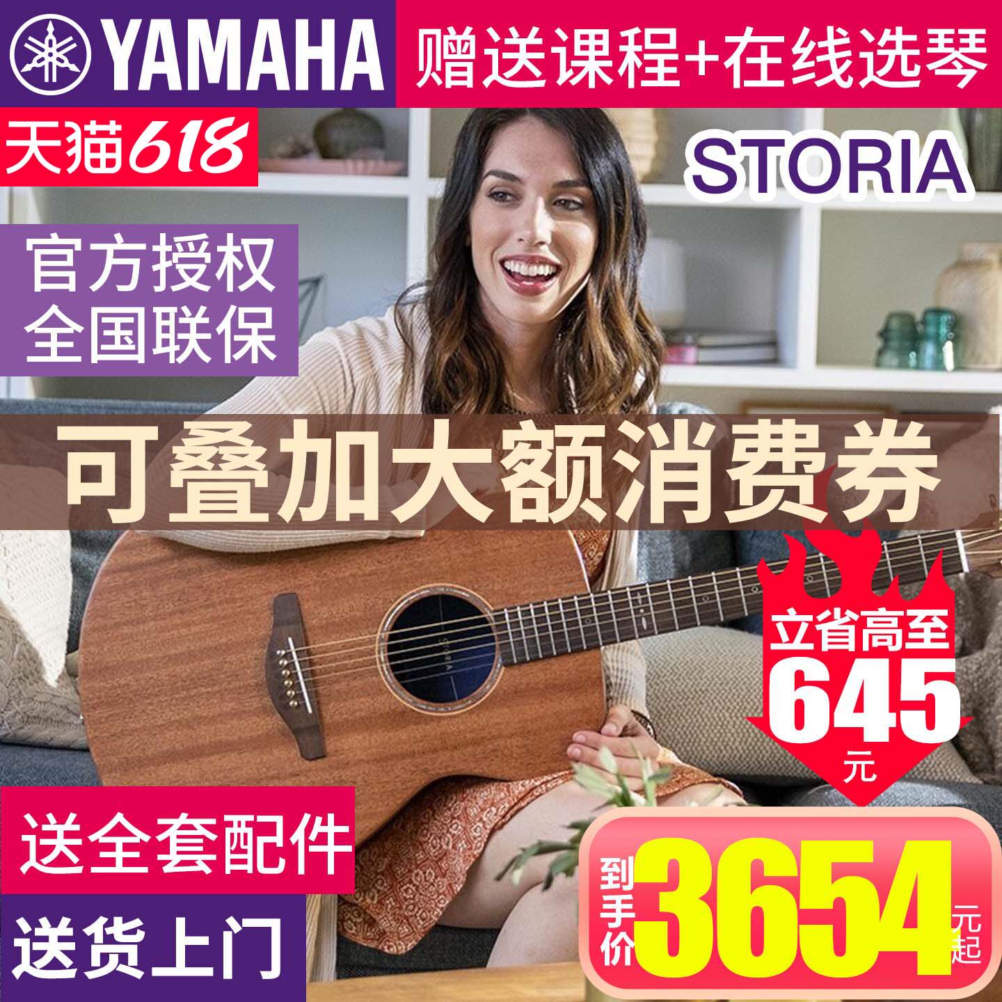 雅马哈民谣吉他STORIA吉他全新正品40英寸吉它面单