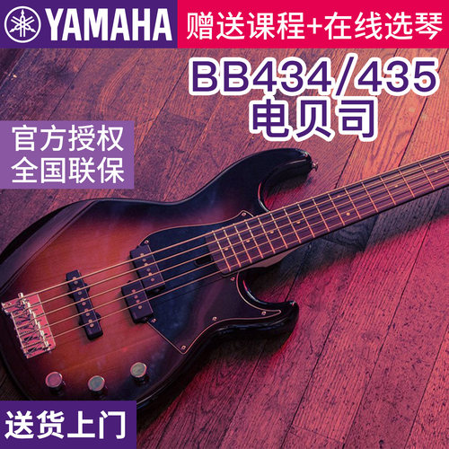 雅马哈电贝司专业演奏