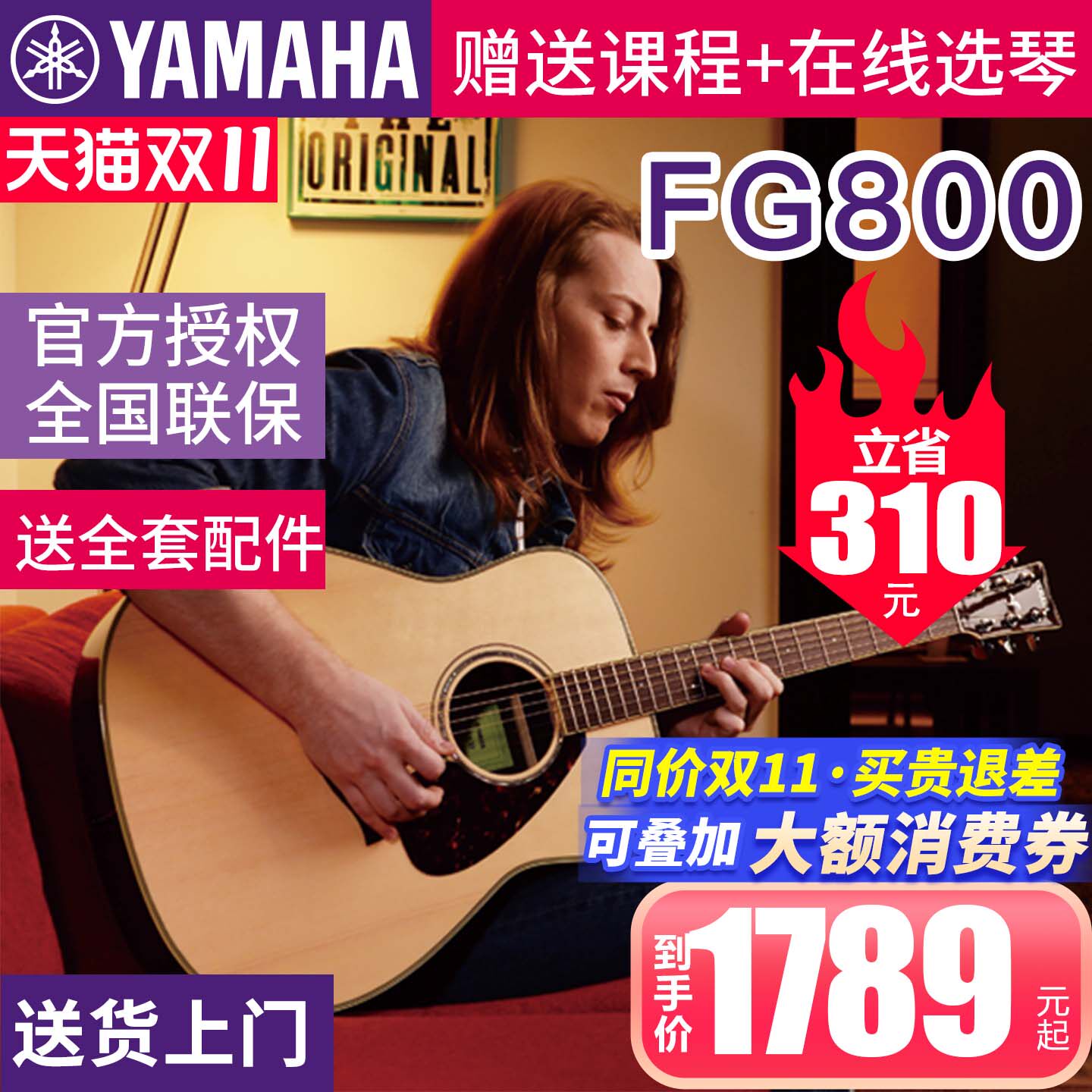 雅马哈吉他FG800民谣单板木吉它FGX800C电箱琴男女学生41/40英寸