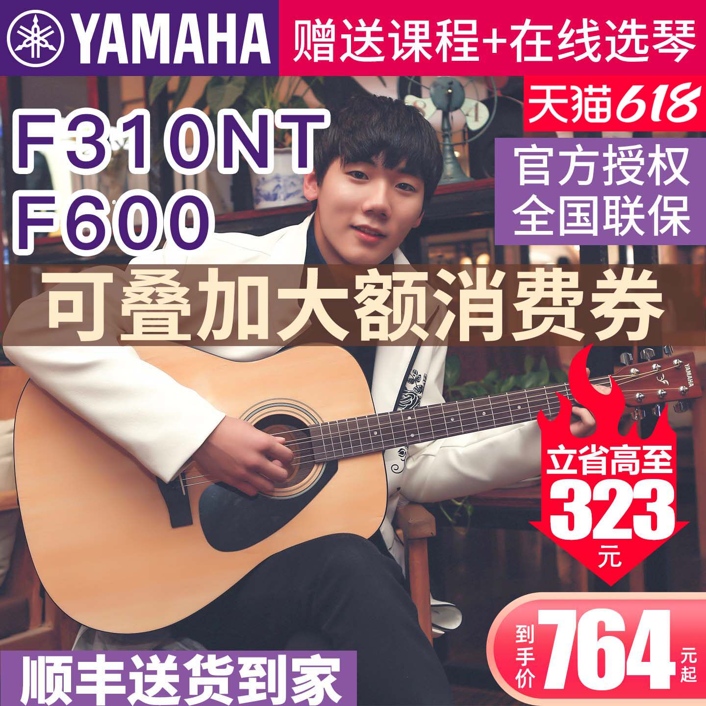 雅马哈吉他f310正品民谣初学者入门41英寸f600电箱学生女男木吉他