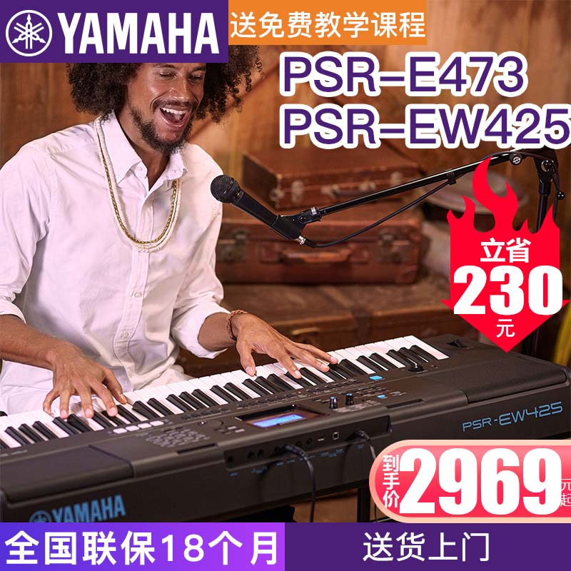 Yamaha雅马哈电子琴61键