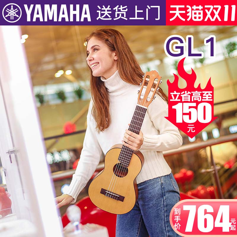 YAMAHA雅马哈GL1吉他26英寸便携儿童古典吉他六弦旅行小吉它