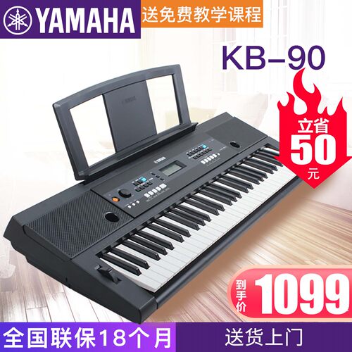 Yamaha雅马哈电子琴儿童