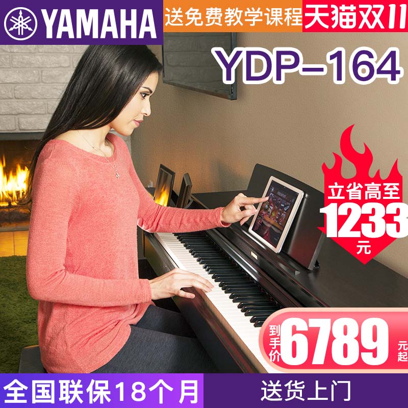 88键重锤专业电钢琴雅马哈
