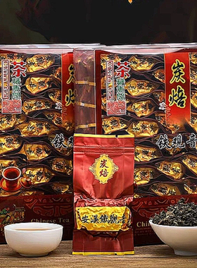 安溪陈年铁观音茶叶烘焙碳烤浓香型熟茶碳培茶袋装颜色随机发