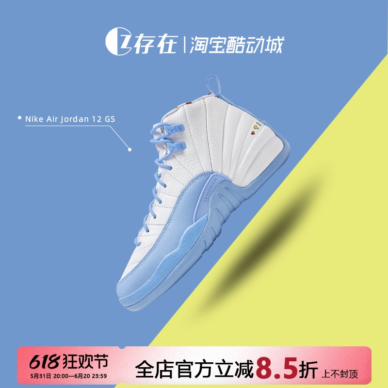 Air Jordan AJ12 GS 大学蓝 北卡蓝女子高帮篮球鞋DQ4365 DR6956 运动鞋new 篮球鞋 原图主图