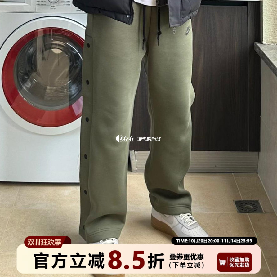 Nike/耐克Tech Fleece纯色系带宽松排扣休闲针织运动裤FB8015-222