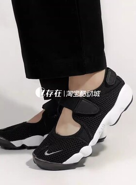 Nike耐克 Air Rift 女子黑白忍者丑萌透气休闲凉鞋 322359 848386