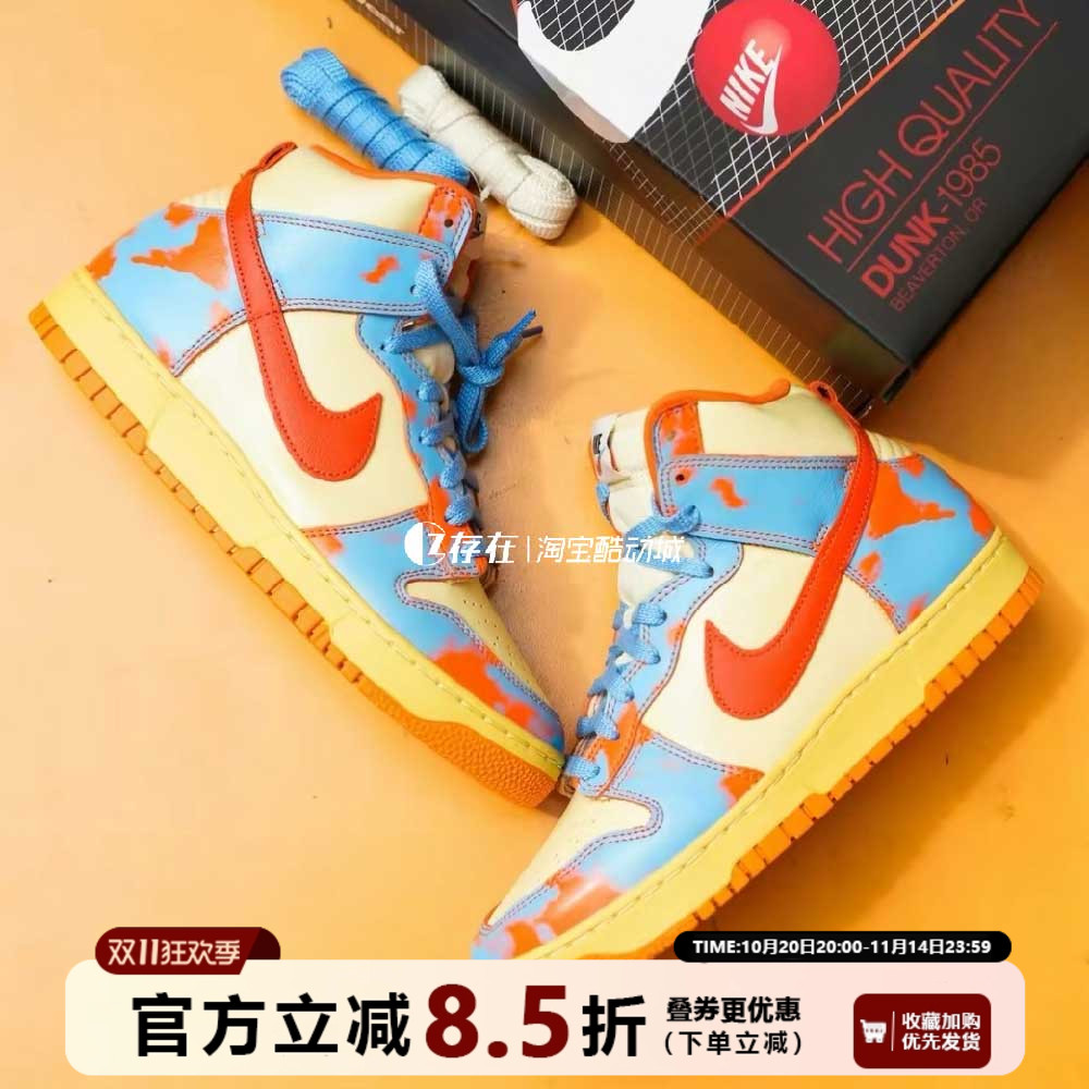 Nike/耐克DUNK男女高帮运动板鞋