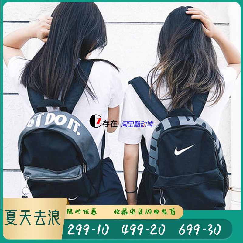 耐克Nike 新款儿童书包迷你双肩背包户外小书包BA5559-013 BA4606在类目 运动包/户外包/配件, 双肩背包中 - 来自Buy2taobao.com提供专业的淘宝代购服务