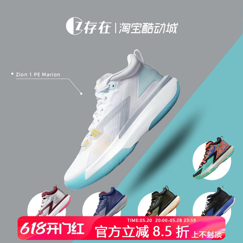 Nike/耐克 Zion 1 PE Marion 锡安 男子中帮实战篮球鞋DA3129-100 运动鞋new 篮球鞋 原图主图