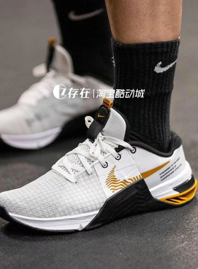 Nike/耐克 Metcon 8 男子低帮防滑耐磨透气训练运动鞋 DO9328-100