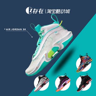 Air Jordan 36  AJ36 PF 男女缓震耐磨高帮实战篮球鞋 DA9053-004