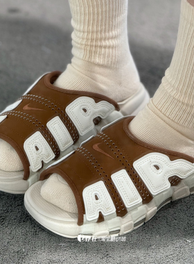 Nike耐克Air More Uptempo Slide皮蓬运动休闲沙滩拖鞋FQ8699-200