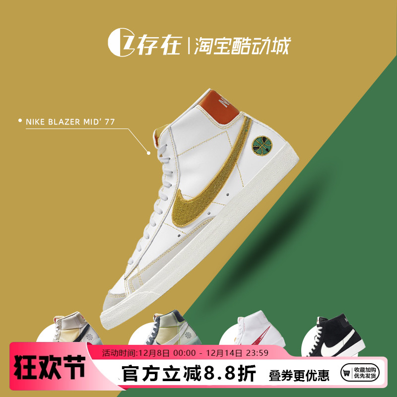 耐克blazer开拓者高帮潮搭板鞋