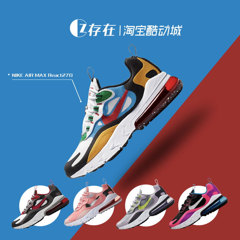 耐克NIKE AIR MAX React270 GS女子气垫缓震休闲跑步鞋DB5938-161