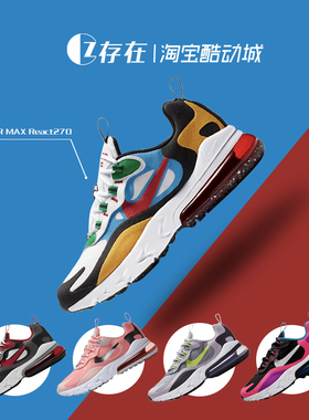 耐克NIKE AIR MAX React270 GS女子气垫缓震休闲跑步鞋DB5938-161