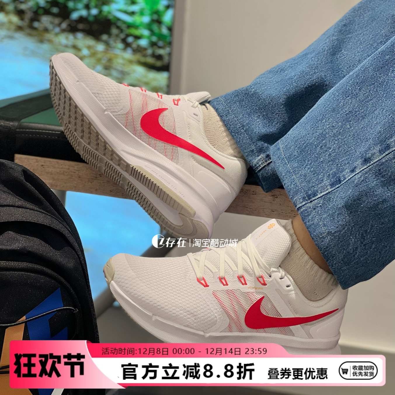 Nike/耐克网面透气运动跑步鞋