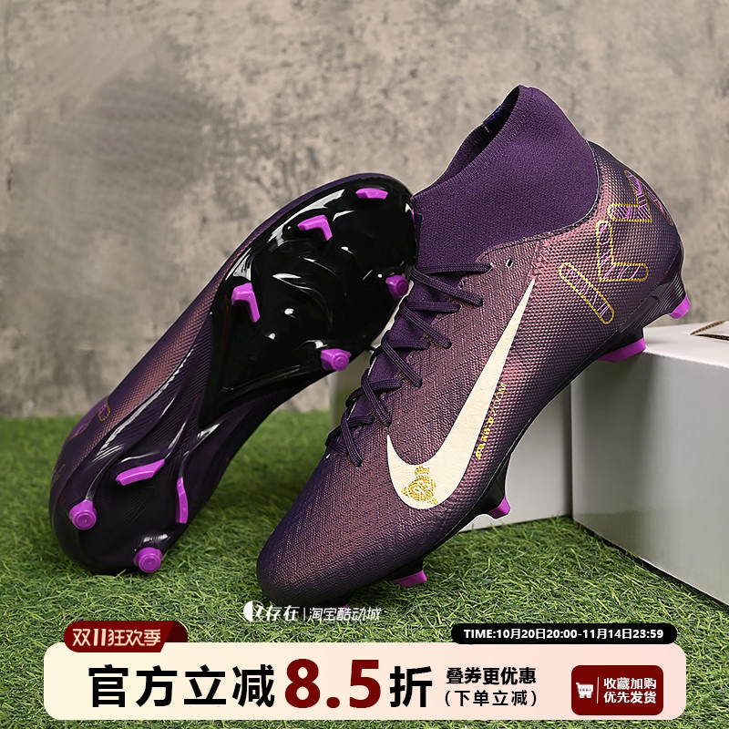 Nike/耐克Mercurial Superfly 10 Academy姆巴佩足球鞋HJ7309-500