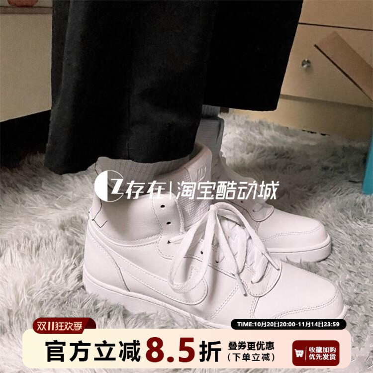 耐克酷动城春季纯白皮质休闲板鞋