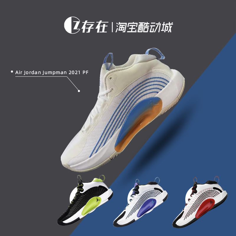 Air Jordan Jumpman AJ 2021 PF男子气垫实战篮球鞋CQ4229 FD9908 运动鞋new 篮球鞋 原图主图