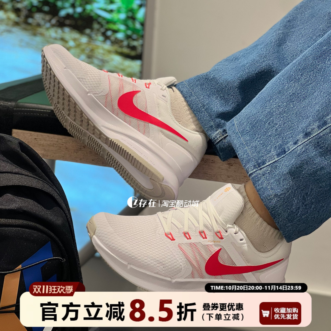 Nike/耐克网面透气运动跑步鞋