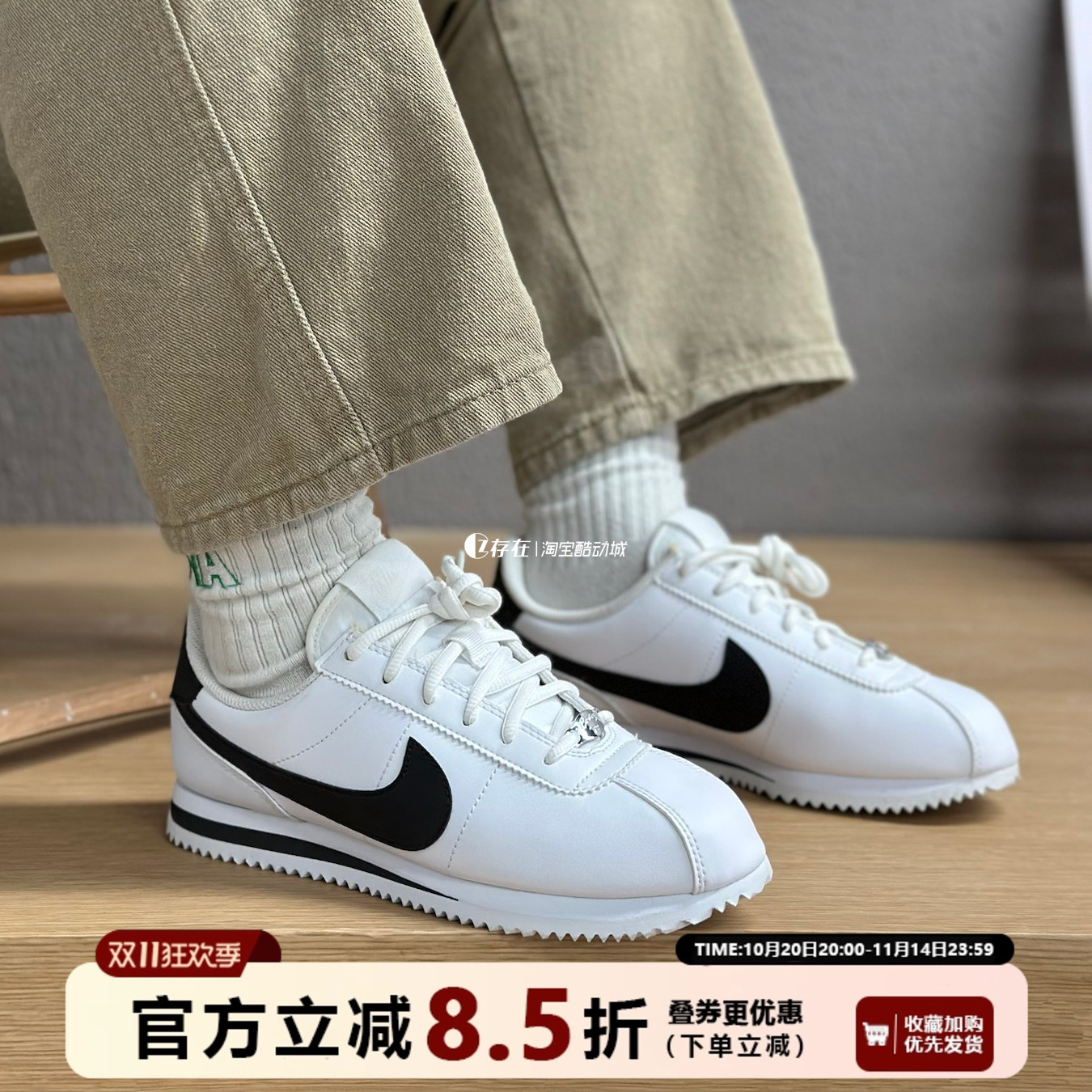 女子黑白经典休闲运动跑