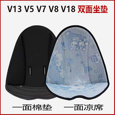 宝宝好V8 V7溜娃神器坐垫V18 V9冰丝凉席坐垫V5B双面四季垫U1 V13