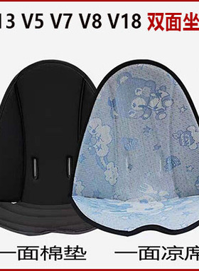 宝宝好V8 V7溜娃神器坐垫V18 V9冰丝凉席坐垫V5B双面四季垫U1 V13