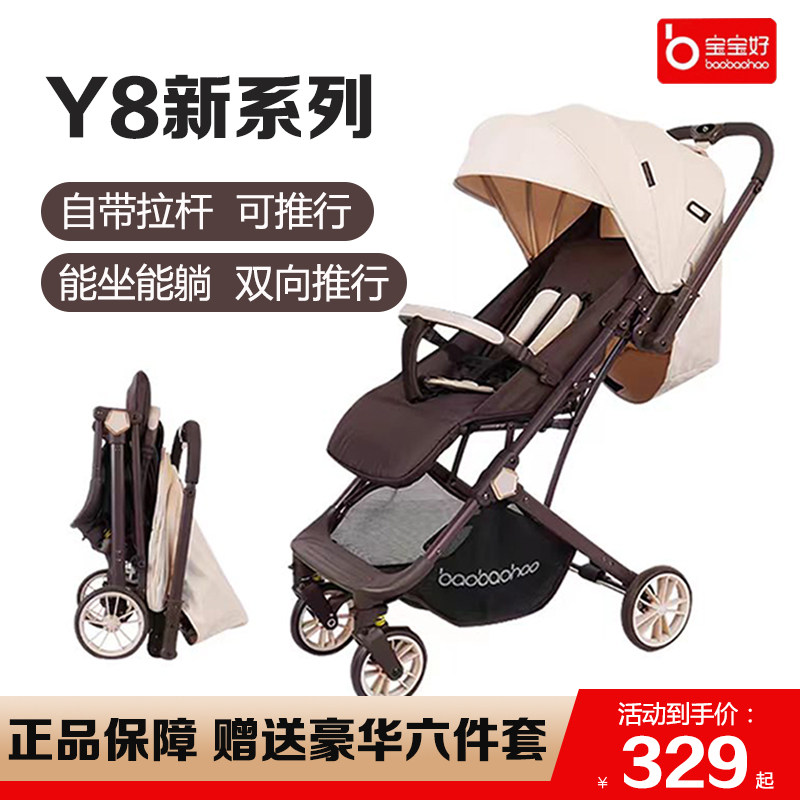 宝宝好Y8婴儿推车可坐可躺双向轻便高景观溜娃车可折叠新生儿伞车
