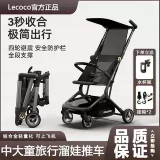 lecoco乐卡轻便折叠婴儿车宝宝旅行口袋推车可登机t2溜娃遛娃神器图片