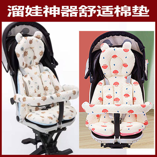 宝宝好溜娃神器棉垫v8V18坐垫