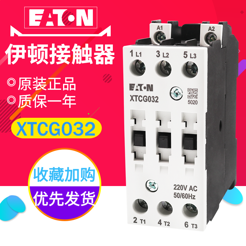 eaton伊顿32a接触器xtcg032c00ao/e2/c2/b2/ar/dv/b0/dt/b5/ds/du