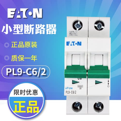 伊顿穆勒PL9-C(6/2 1/2 2/2 3/2 4/2 6/2 10/2 13/2) 微型断路器