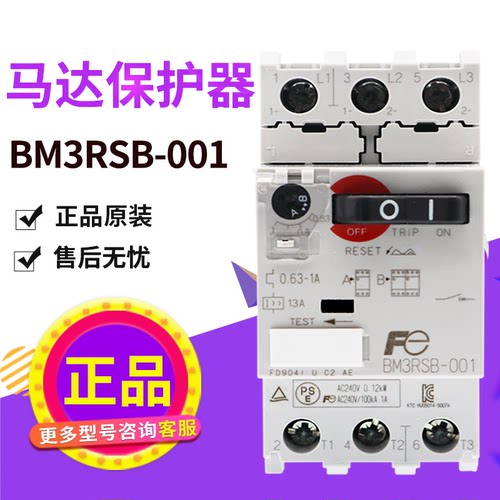 富士BM3RSB-001马达保护断路器