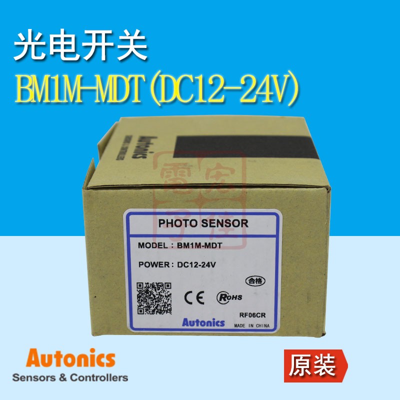 奥托尼克斯AUTONICS光电感应开关BM1M-MDT BM3M-TDT1,2 BM200-DDT