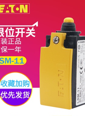 EATON伊顿穆勒 LSM-11/（RL RLA L S LA P )行程限位开关全新正品