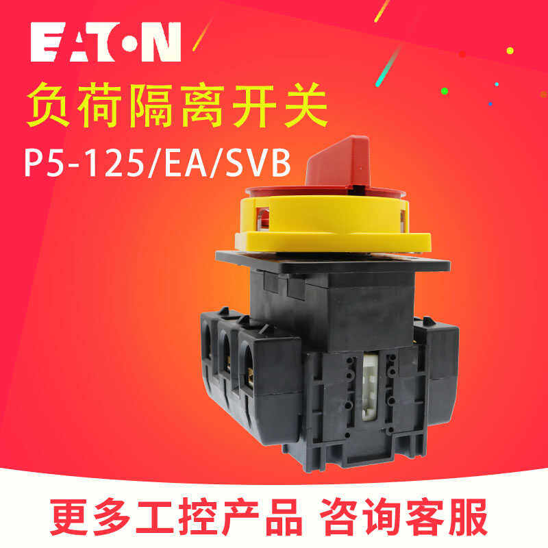 EATON伊顿穆勒P5-125/EA/SVB负荷隔离开关3P125A原装正品柜门安装