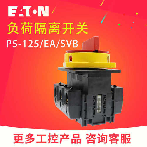 EATON伊顿P5-125/EA/SVB隔离开关