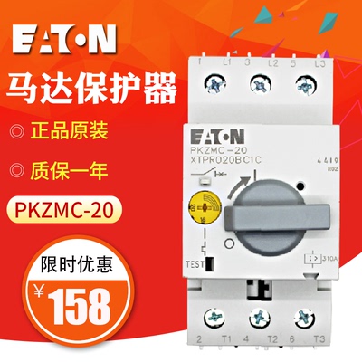 伊顿电动机马达保护器PKZMC-20