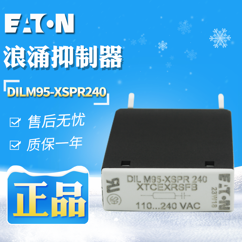 EATON/伊顿穆勒DILM95-XSPR240接触器浪涌抑制器  全新 原装正品