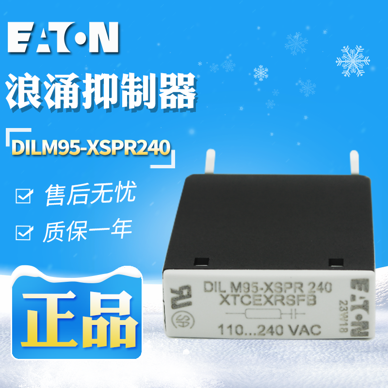 EATON/伊顿穆勒DILM95-XSPR240接触器浪涌抑制器全新原装正品